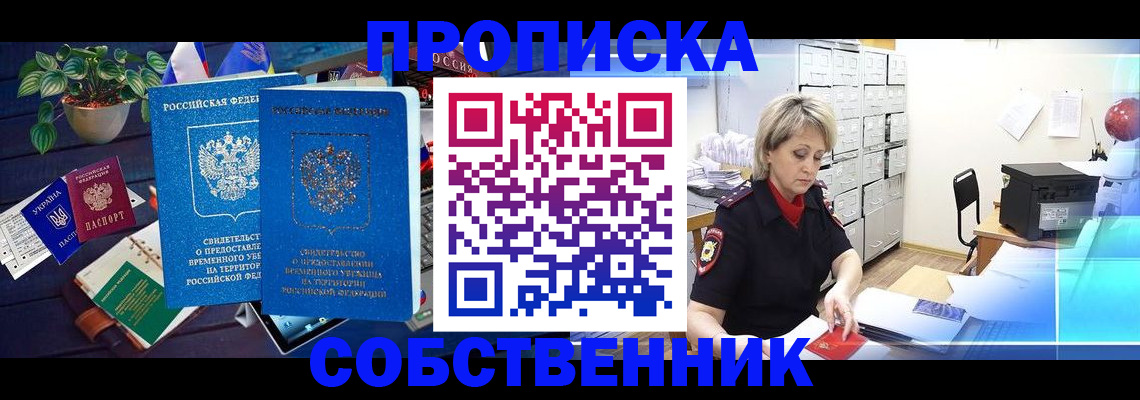 временная регистрация адрес в Мордовии