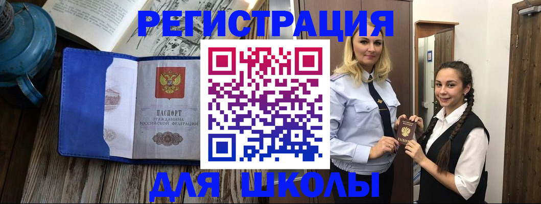 прописка паспорт в Мордовии