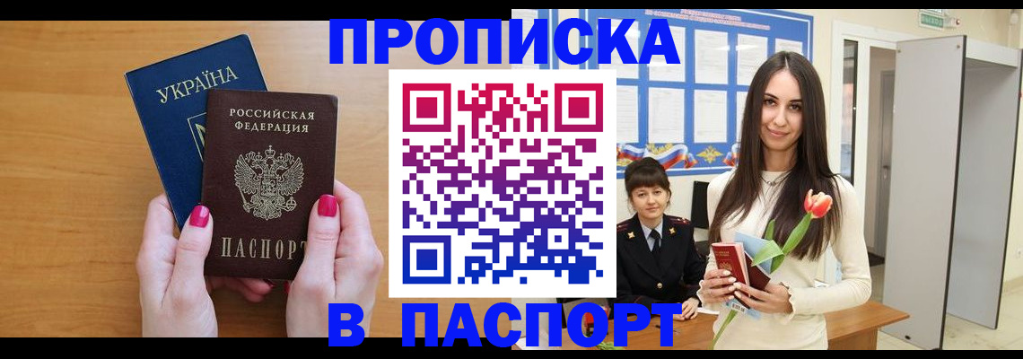 временная регистрация адрес в Мордовии