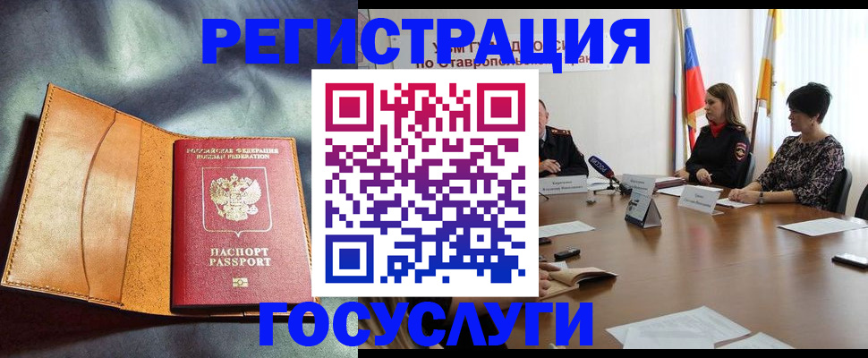 временная регистрация поиск в Мордовии