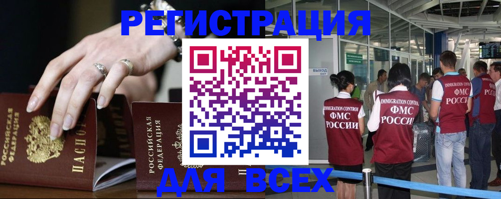 прописка в Мордовии