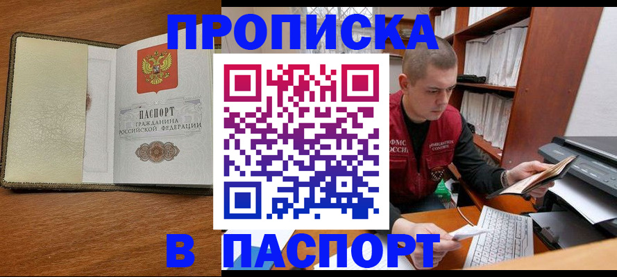 найти адрес прописки в Мордовии