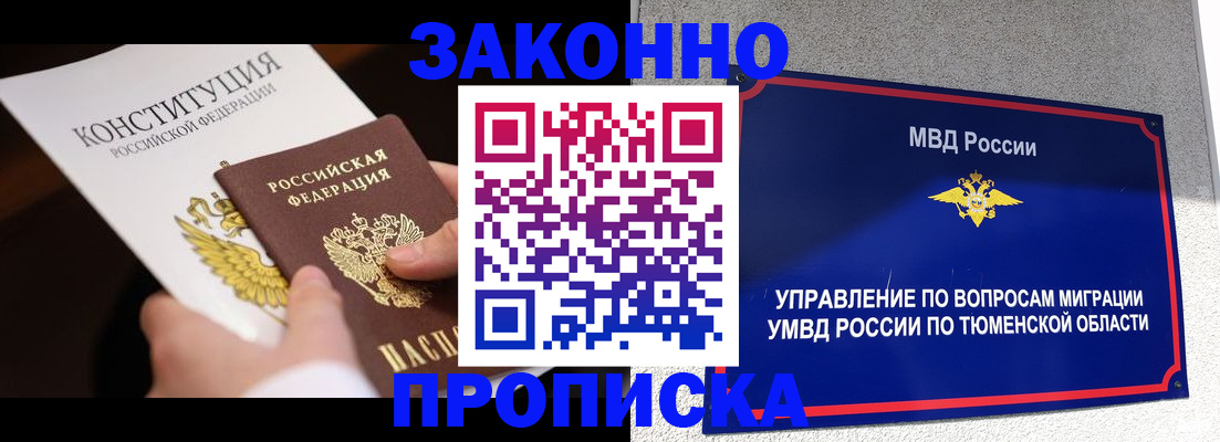 прописка иностранных граждан в Мордовии