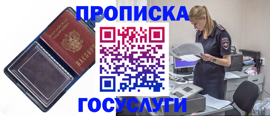 временная регистрация собственник в Мордовии