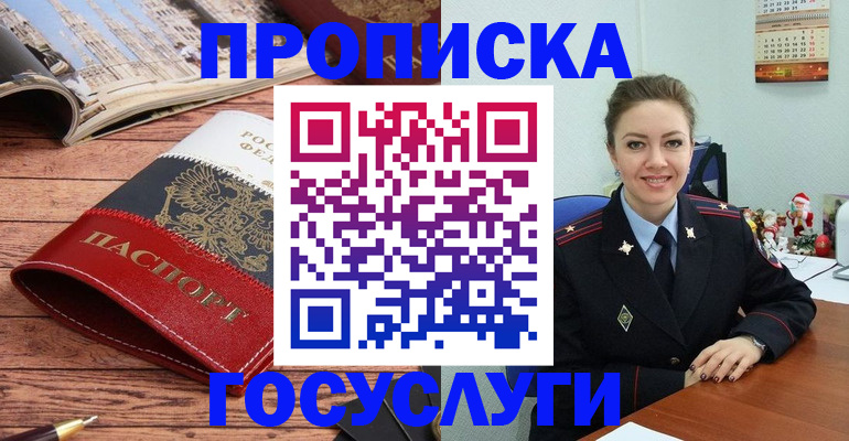 временная регистрация в квартире в Мордовии