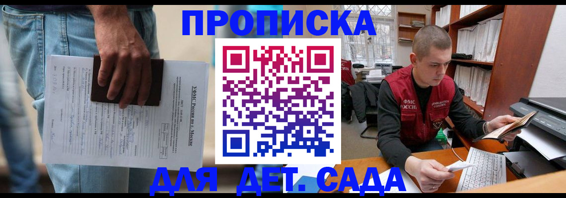 прописка гарантия в Мордовии