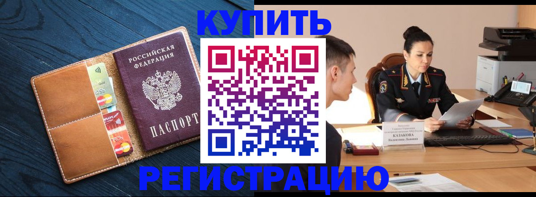 миграционный учет в Мордовии